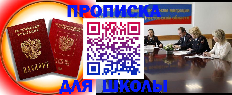 временная регистрация надежно в Шали