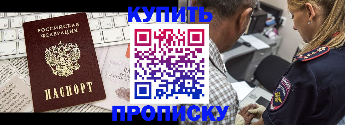 временная регистрация недорого в Шали