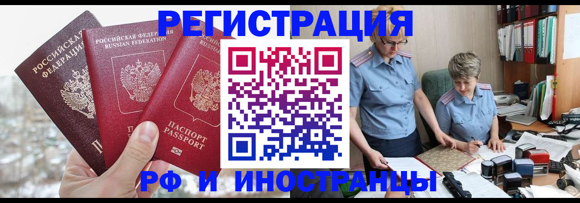 временная регистрация гарантия в Шали