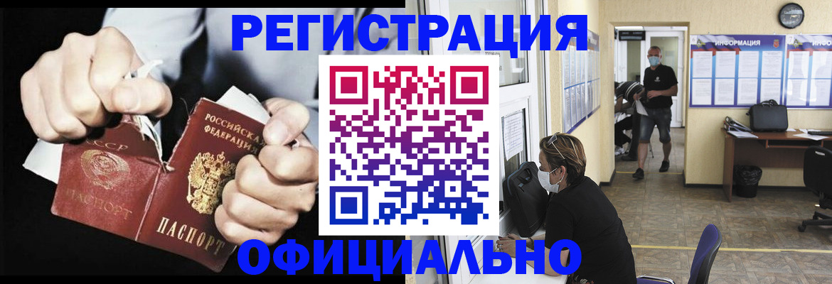 временная регистрация надежно в Шали