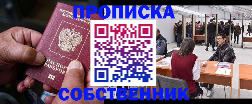 регистрация для школы в Шали